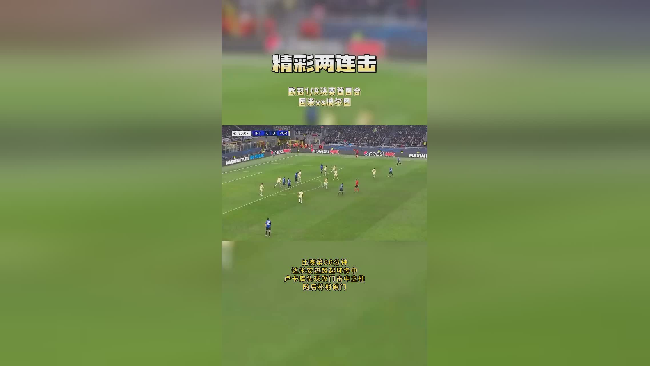 乐动官方网站 -泰山头球破门+点球绝杀，波尔图遭遇联赛三连败的简单介绍