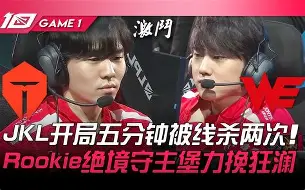 LD 乐动APP下载 - Rookie巅峰对决，杜兰特与90激战FPX分钟，赛况扑朔迷离胜负难料！